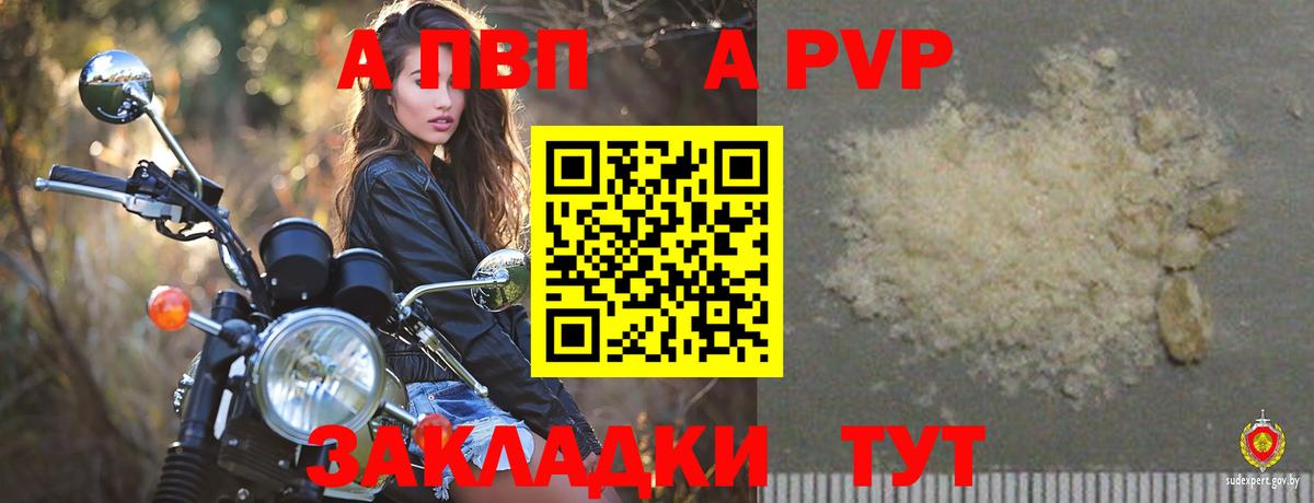 A PVP крисы CK  Вход с VPN  Новоуральск 