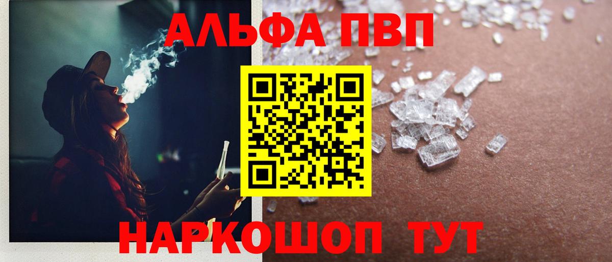 Alfa_PVP кристаллы Новоуральск
