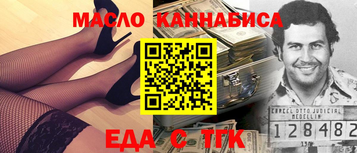 Cannafood конопля  Вход с VPN  Новоуральск 