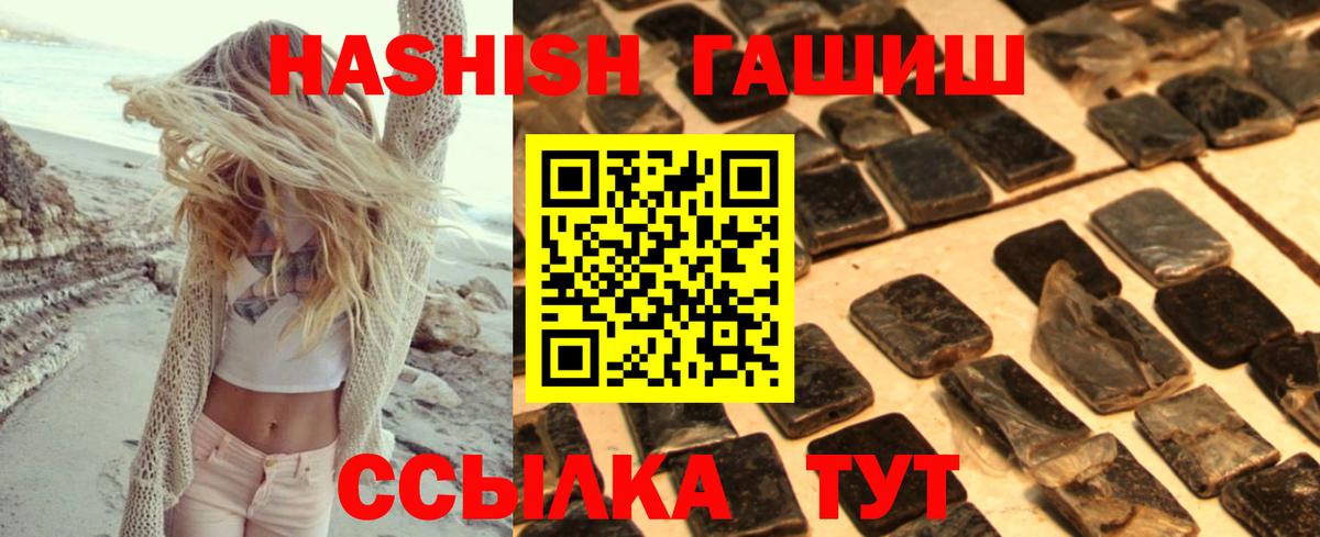 Новоуральск  Гашиш hashish  ГАШ гарик  Гашиш  Вход с VPN 