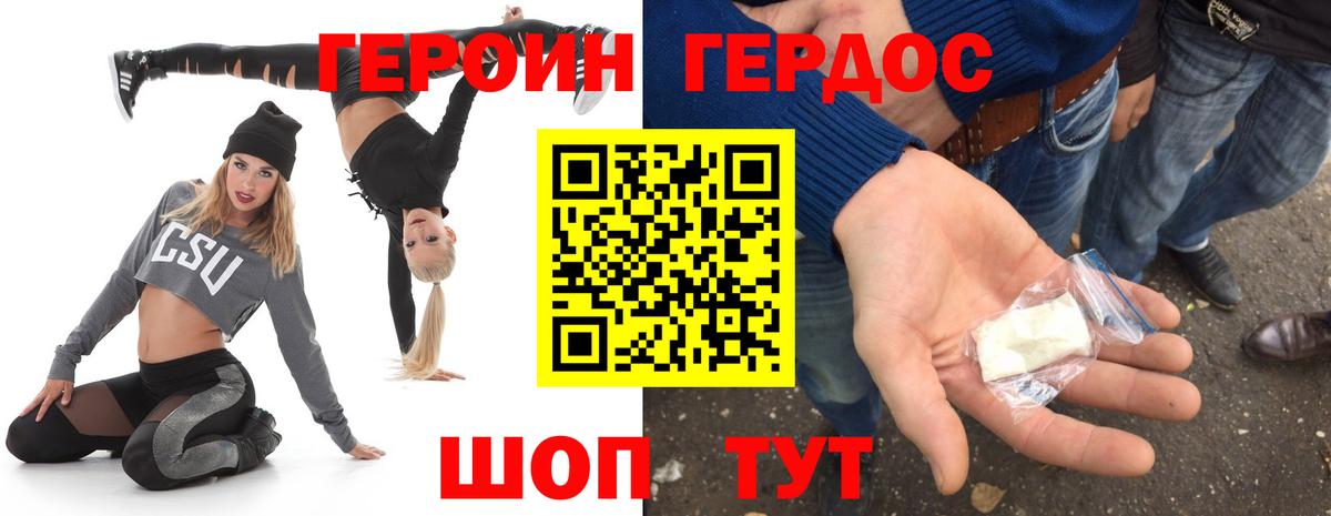 ГЕРОИН гречка Новоуральск