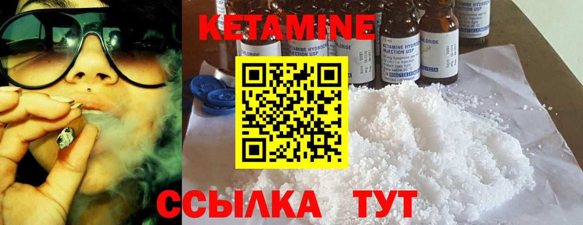 КЕТАМИН VHQ  Вход с VPN  Кетамин VHQ  Новоуральск 