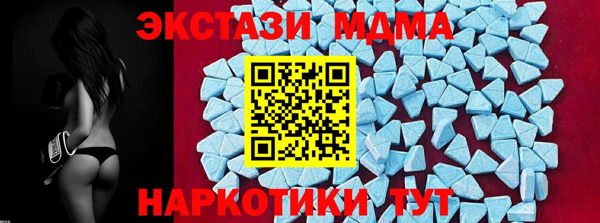 МДМА Molly Новоуральск