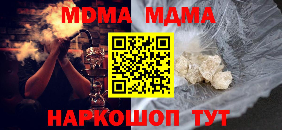 MDMA  Вход с VPN  Новоуральск  МДМА VHQ 