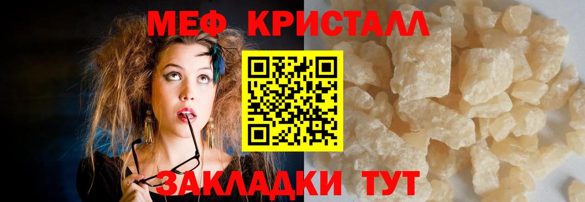 Меф Новоуральск