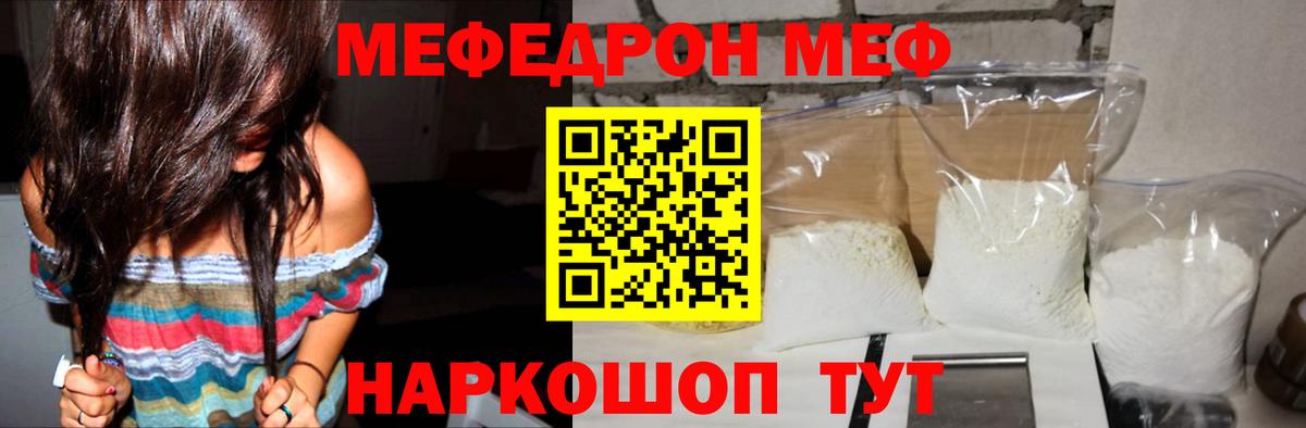 Меф  Меф кристаллы  Вход с VPN  как найти закладки  Меф mephedrone  Новоуральск 