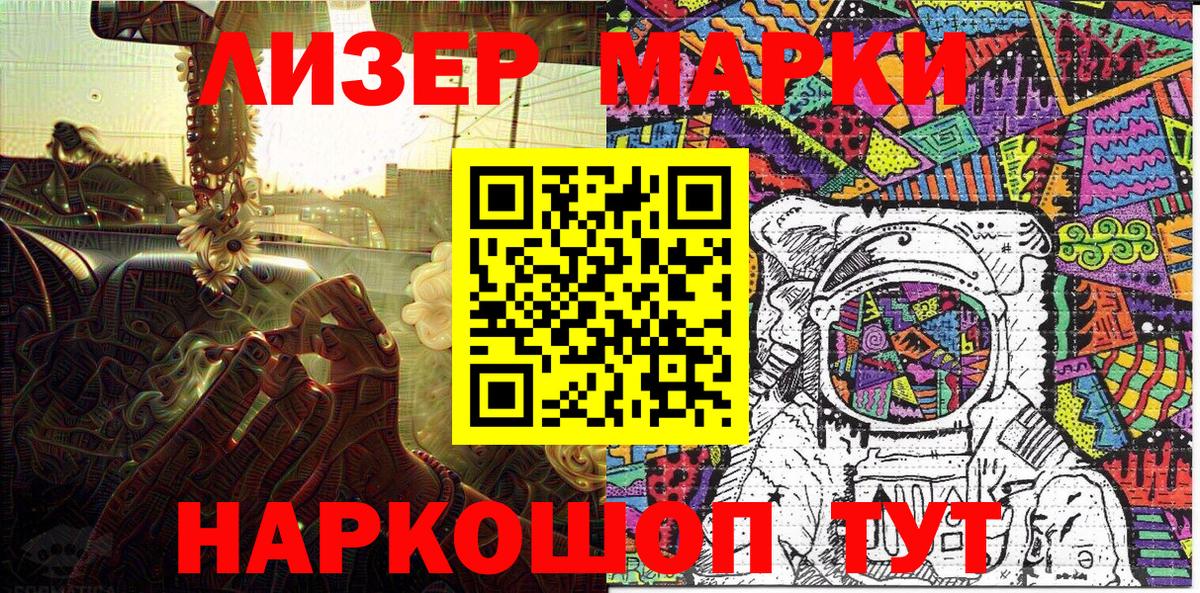 Марки 25I-NBOMe 1500мкг Новоуральск